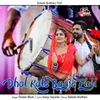 About Dhol Kate Baaje Pivji Song