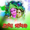 About Radha Madhaba Song