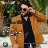 About 3adiyani 9owaw Song