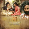 About Maa Song