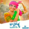 About Kapolla Intikada DJ Song