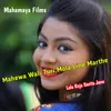 About Mahewa Wali Turi Mola Line Marthe Song