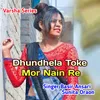 About Dhundhela Toke Mor Nain Re Song