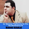 Jar Manzoor Pashtoona Da Kho Sta Barakatona Di