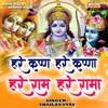 About Hare Krishan Hare Krishna Hare Ram Hare Rama Song