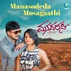 About Manasodeda Mosagaathi Song