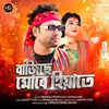 About Bajise Mure Hiyate Song