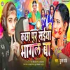 About Kachha Par Saiya Bhagal Ba Song