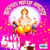 Undir Mama Warati Bappa