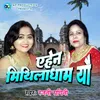 About Ehen Mithila Dham Yau Song