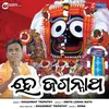 He Jagannath