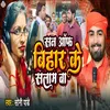 About Son Of Bihar Ke Salam Ba Song