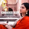 Chokher Aloy Dekhechhilem