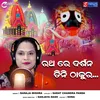 About Ratha Re Darshana Tini Thakura Song