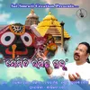 About JEMITI RAKHICHHA PRABHU Song