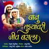 About Banu Tujyavari Jiv Basla Song