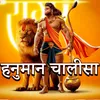 Hanuman Chalisa