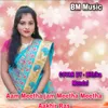 About Aam Meetha jam Meetha Meetha Aakhir Ras Song