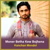 About Moner Betha Kew Bojhena Song