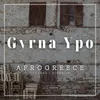 About Gyrna Ypo Song