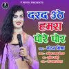 About Darad Uthe Hamra Pore Por Song