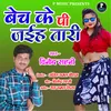 About Bech Ke Pi Jaiha Tari Song