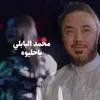 About Ya Hliwah Song