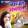 About Tohar Beti Abhagli Song