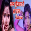 About Balam Ludhiyana Se Aajana Return Song
