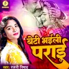 About Beti Bhaili Parai Song