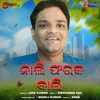 About Nali Faraka Bali Song