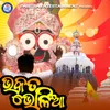 About Bhakata Bholia Song