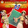 2021 Ka Dhum Dhadake Wala Dj Dance