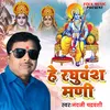 About Nandji Chandravanshi Song