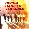 Летка-енка