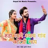 About Ruda Laage Shyam Ganv Kotdi May Song