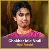 About Chokher Jole Nodi Song