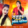 About Sajanwa Feke Lota Thariya Song