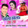 About Khela Khela 20-20 Song