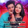 About Piya Ke Maza Tu Dedeb Saja Song