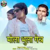 About Mola Bhula Gech Song