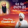 About DHAN DHAN RAM DAS GUR Song