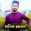 About Malik Rahman Song