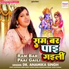About Ram Bar Paai Gaili Song