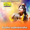 About Subho naboborsho Song