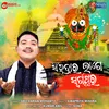 About Singhadwara Lage Swargapura Song