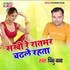 Sakhi Re Ratbhar Chadhale Rahata