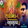 About Sadhi Maa No Aalap Song