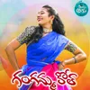 About Gangamma Kolu Song