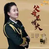 About 父母恩情大 Song